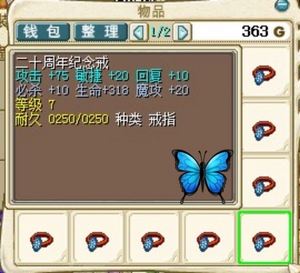 魔力宝贝首饰属性对技能的影响(魔力宝贝什么首饰加攻击最多)