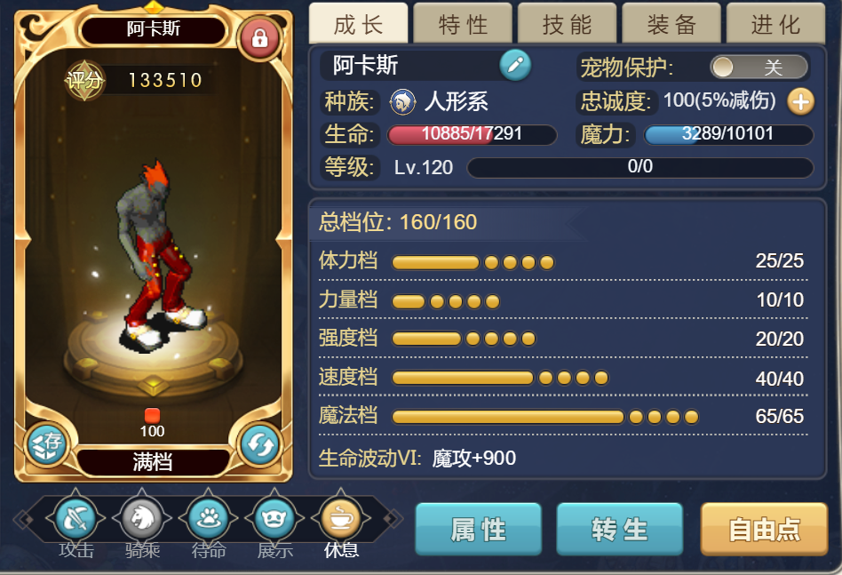 魔力宝贝首饰属性对技能的影响(魔力宝贝什么首饰加攻击最多) 魔力宝贝首饰属性对技能的影响(魔力宝贝什么首饰加攻击最多)