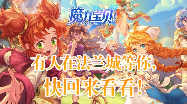 魔力宝贝玩法攻略图文(魔力宝贝玩法攻略图文大全) 魔力宝贝玩法攻略图文(魔力宝贝玩法攻略图文大全)