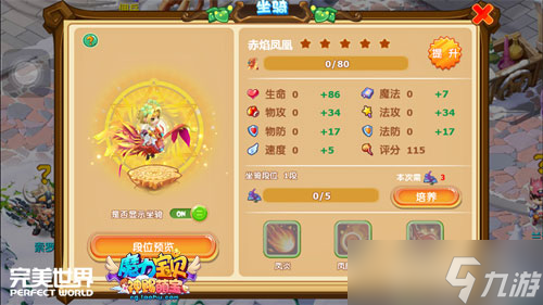 魔力宝贝游戏sf官网手游 魔力宝贝游戏sf官网手游