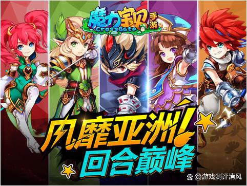 魔力宝贝道具服普通玩家(新人)的魔力成长之路 魔力宝贝道具服普通玩家(新人)的魔力成长之路