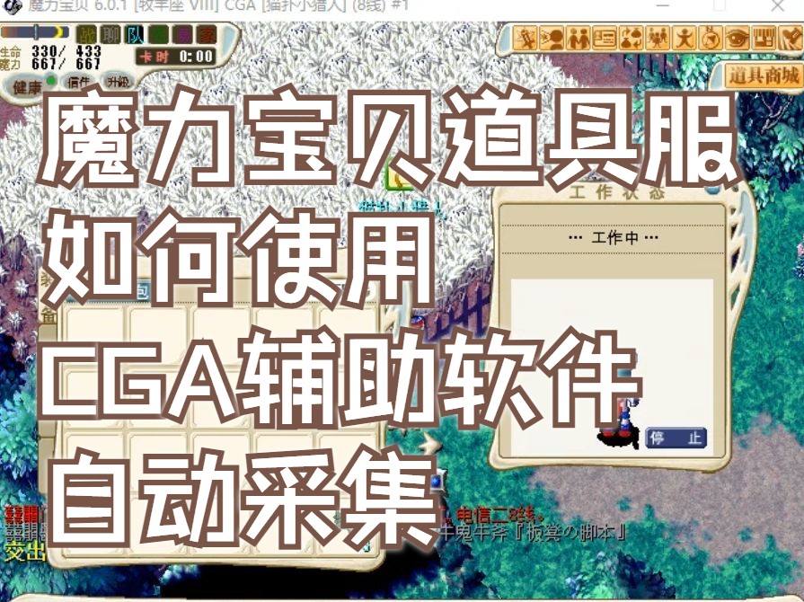 魔力宝贝道具服普通玩家(新人)的魔力成长之路 魔力宝贝道具服普通玩家(新人)的魔力成长之路