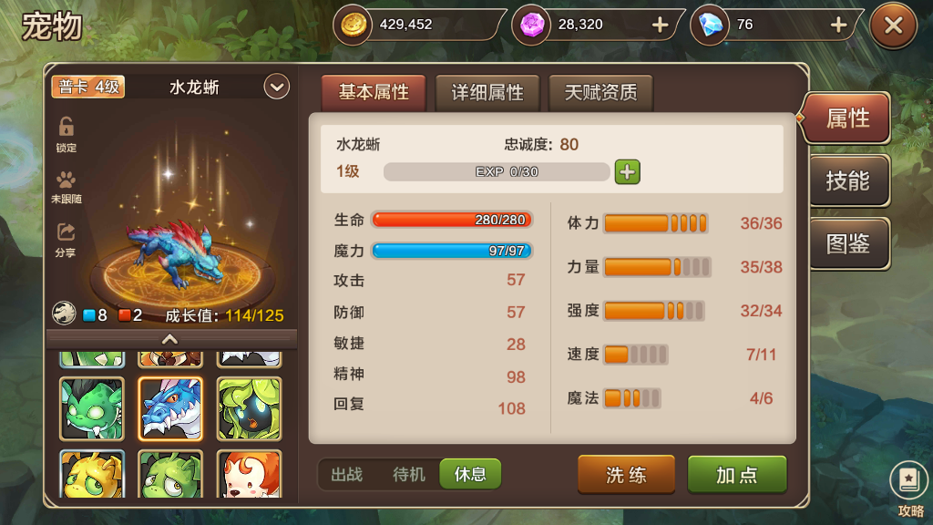 魔力宝贝高爆版忍者加点攻略大全(魔力宝贝忍者厉害吗)