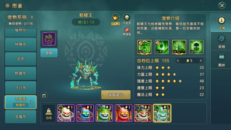 《魔力宝贝》制作系统:进阶魔力宝贝装备达人