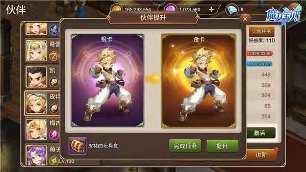 魔力宝贝格斗就职攻略(魔力宝贝格斗带什么宠物最好) 魔力宝贝格斗就职攻略(魔力宝贝格斗带什么宠物最好)