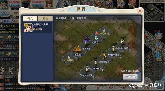 《魔力宝贝》佣兵探险奖励都划算吗 《魔力宝贝》佣兵探险奖励都划算吗