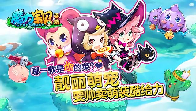魔力宝贝s16职业排行(魔力宝贝s16职业排行榜最新) 魔力宝贝s16职业排行(魔力宝贝s16职业排行榜最新)