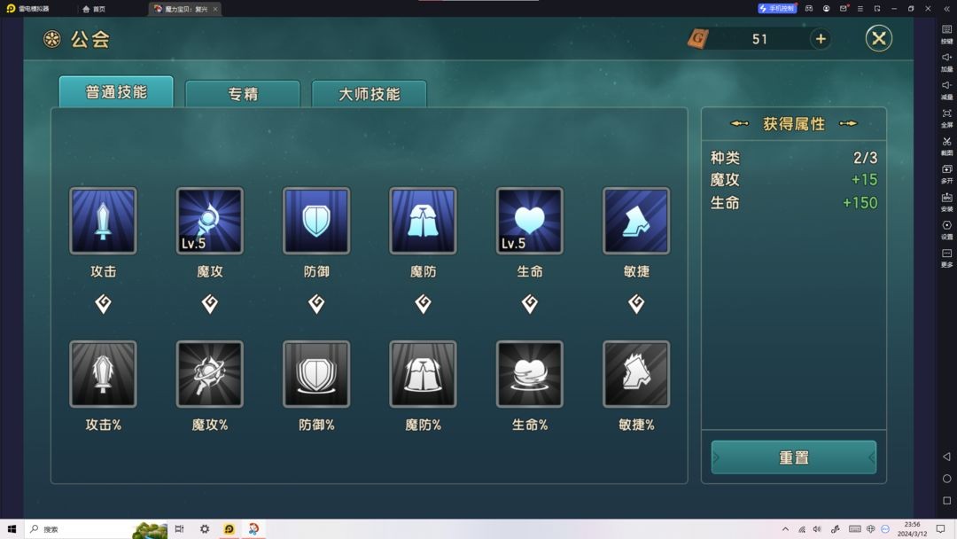 魔力宝贝怀旧任务攻略app(魔力宝贝怀旧新任务)