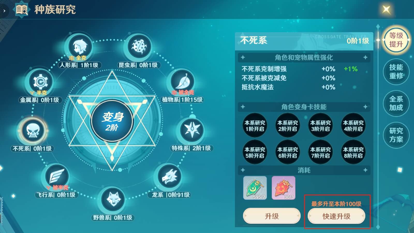 《魔力宝贝》新版本90级祭祀PVE技能效果 《魔力宝贝》新版本90级祭祀PVE技能效果