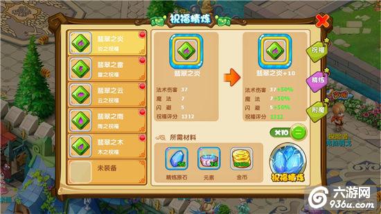 魔力宝贝传承道具提炼(魔力宝贝超强恢复魔法)