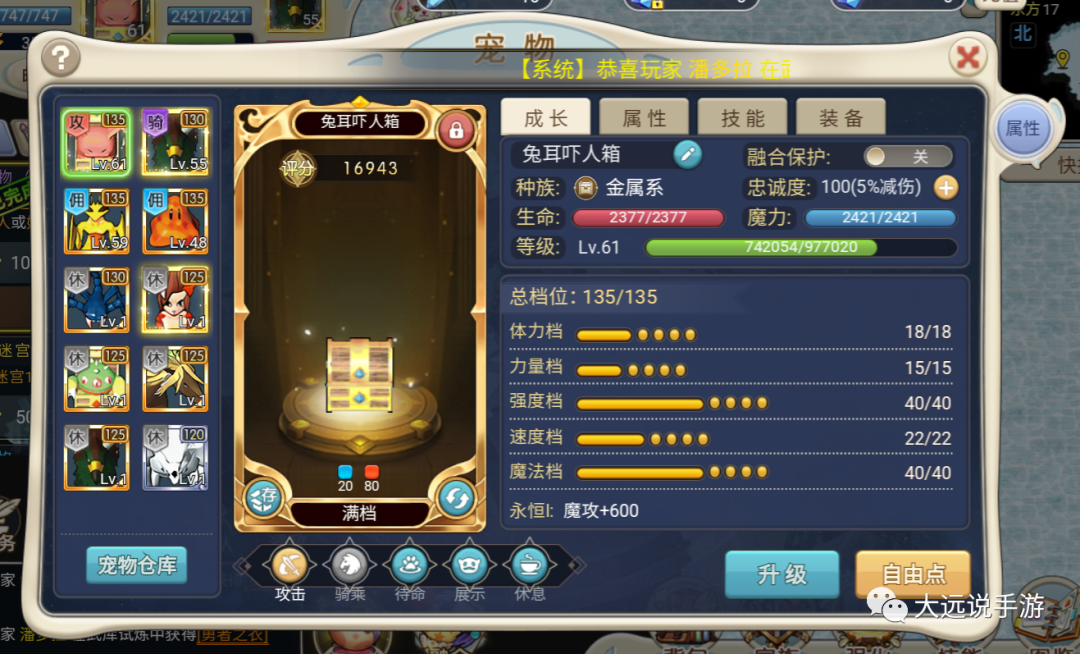 魔力宝贝手游职业攻略(魔力宝贝手游职业攻略图) 魔力宝贝手游职业攻略(魔力宝贝手游职业攻略图)