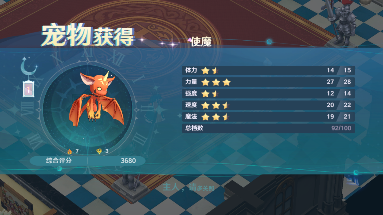 《魔力宝贝》银色猎人加点图攻略