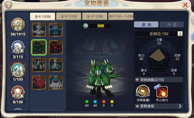 《魔力宝贝》银色猎人加点图攻略 《魔力宝贝》银色猎人加点图攻略