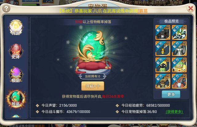 魔力宝贝开服需要多少钱(魔力宝贝开服需要多少钱才能玩) 魔力宝贝开服需要多少钱(魔力宝贝开服需要多少钱才能玩)
