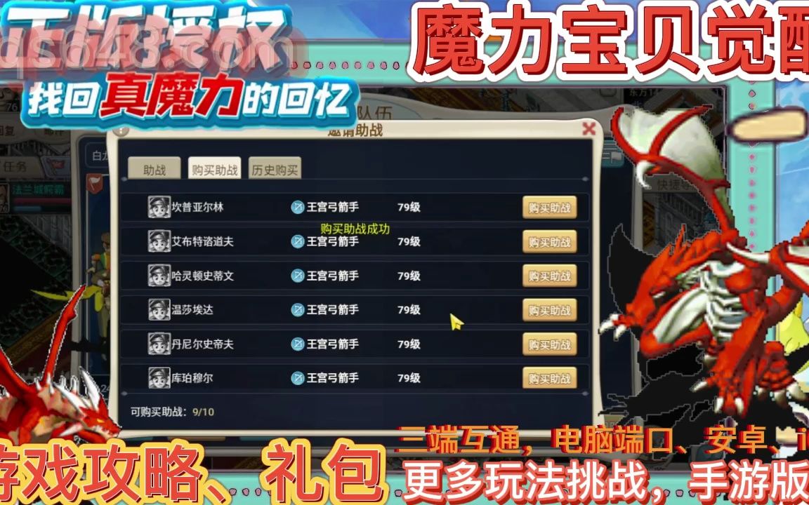 魔力宝贝怀旧服怎么删除角色信息啊(魔力宝贝怀旧服怎么删除角色信息啊视频) 魔力宝贝怀旧服怎么删除角色信息啊(魔力宝贝怀旧服怎么删除角色信息啊视频)