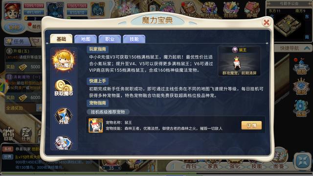 魔力宝贝端游脚本会盗号吗(魔力宝贝用辅助有盗号风险吗) 魔力宝贝端游脚本会盗号吗(魔力宝贝用辅助有盗号风险吗)