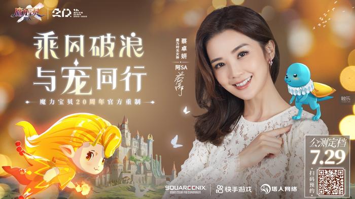 魔力宝贝宣传动画视频(魔力宝贝mv) 魔力宝贝宣传动画视频(魔力宝贝mv)