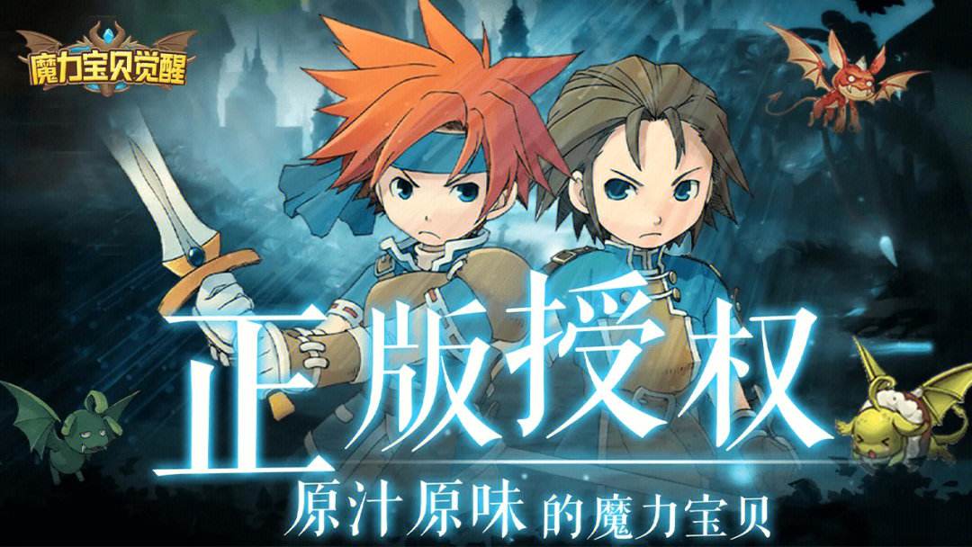 《魔力宝贝》伤害计量器详细使用攻略