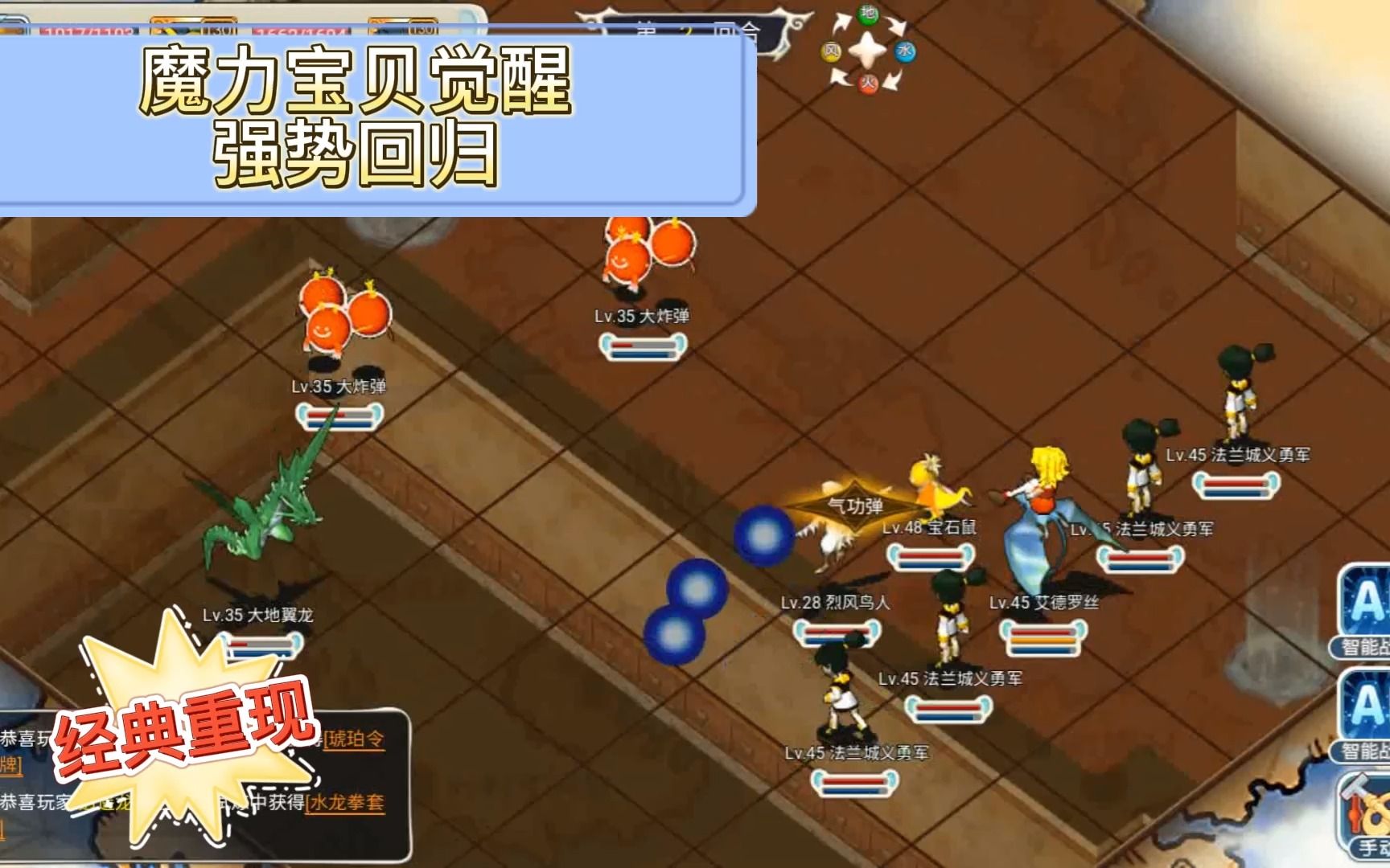 魔力宝贝哪个手游还原度最高(魔力宝贝回合制手游)