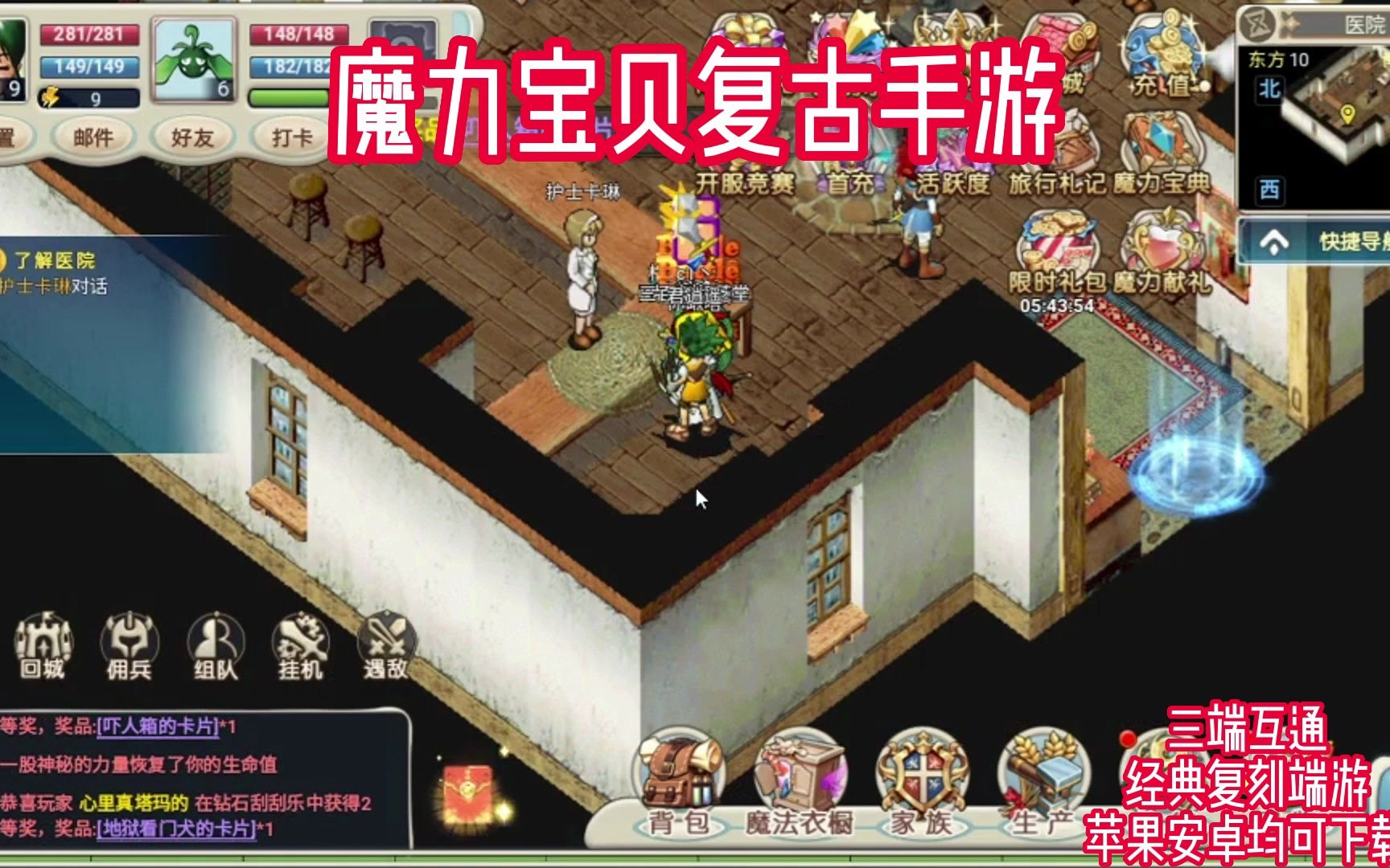 魔力宝贝哪个手游还原度最高(魔力宝贝回合制手游) 魔力宝贝哪个手游还原度最高(魔力宝贝回合制手游)