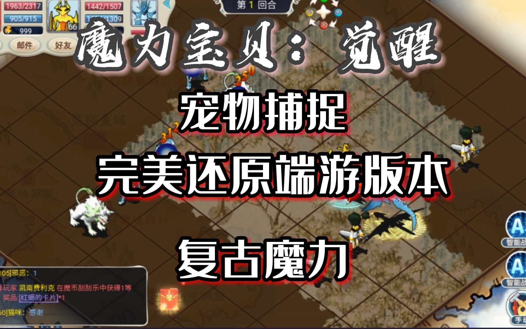 端游魔力宝贝宠物档位怎么算(魔力宝贝宠物档数高好还是低好)