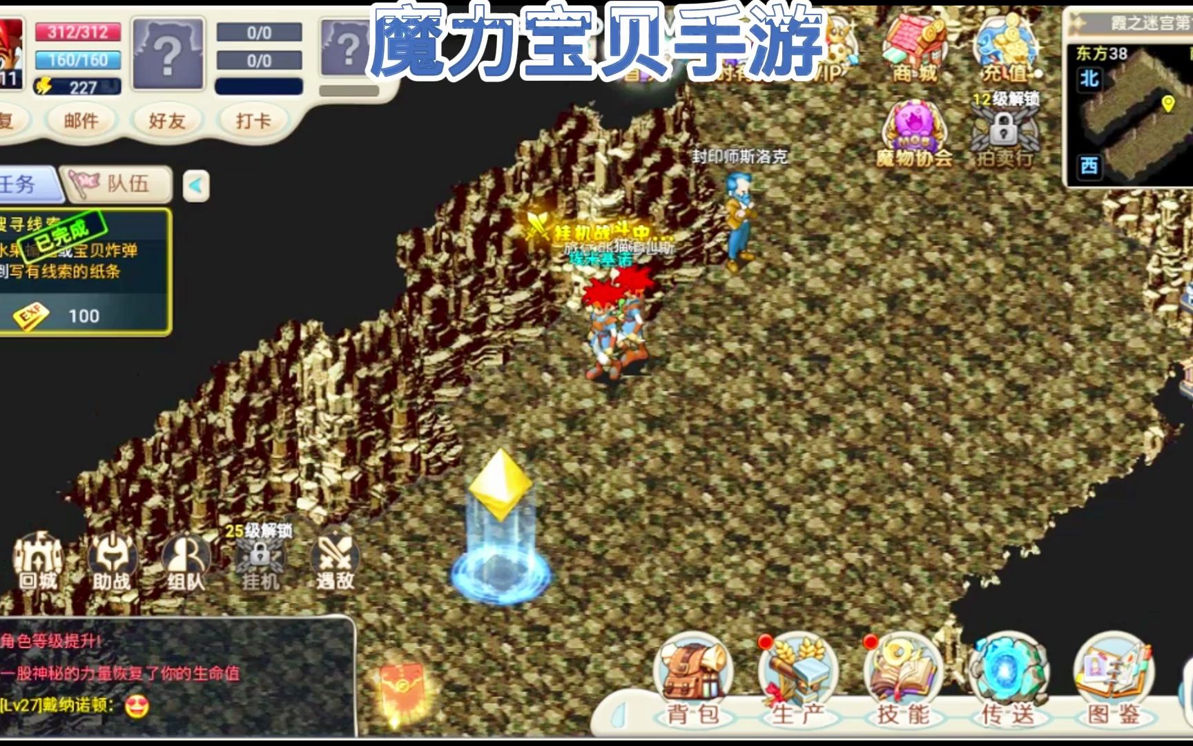 2020魔力宝贝怀旧手游(2020魔力宝贝怀旧手游官网) 2020魔力宝贝怀旧手游(2020魔力宝贝怀旧手游官网)