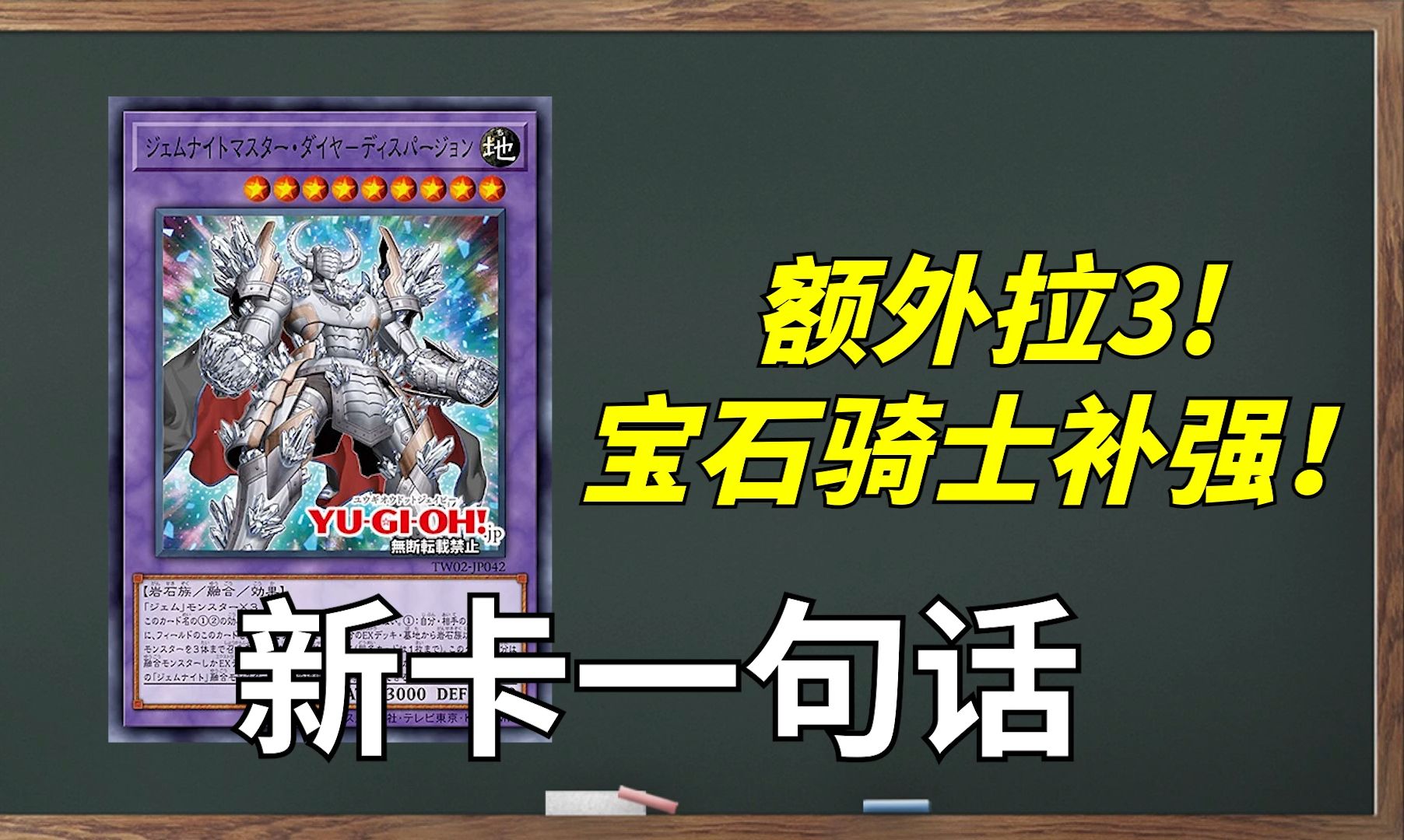 魔力宝贝二级骑士宝石详细解析(魔力宝贝二级骑士宝石详细解析攻略)