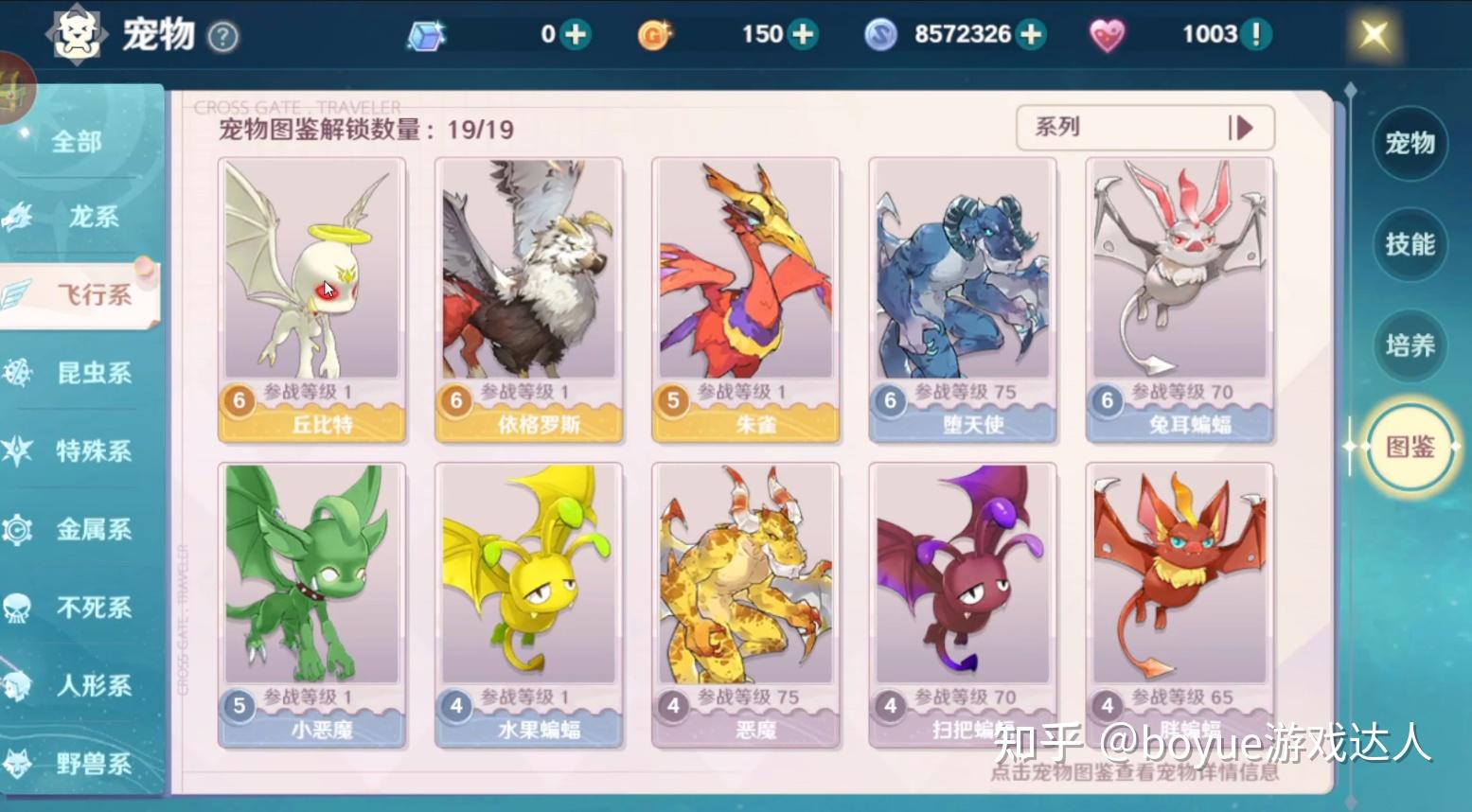 魔力宝贝宠物蛋哪个好(魔力宝贝宠物档23444) 魔力宝贝宠物蛋哪个好(魔力宝贝宠物档23444)