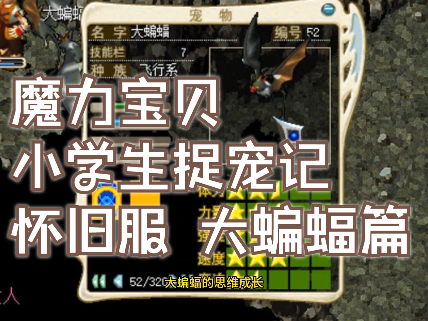 魔力宝贝怀旧练级攻略(魔力宝贝怀旧练技能地点) 魔力宝贝怀旧练级攻略(魔力宝贝怀旧练技能地点)