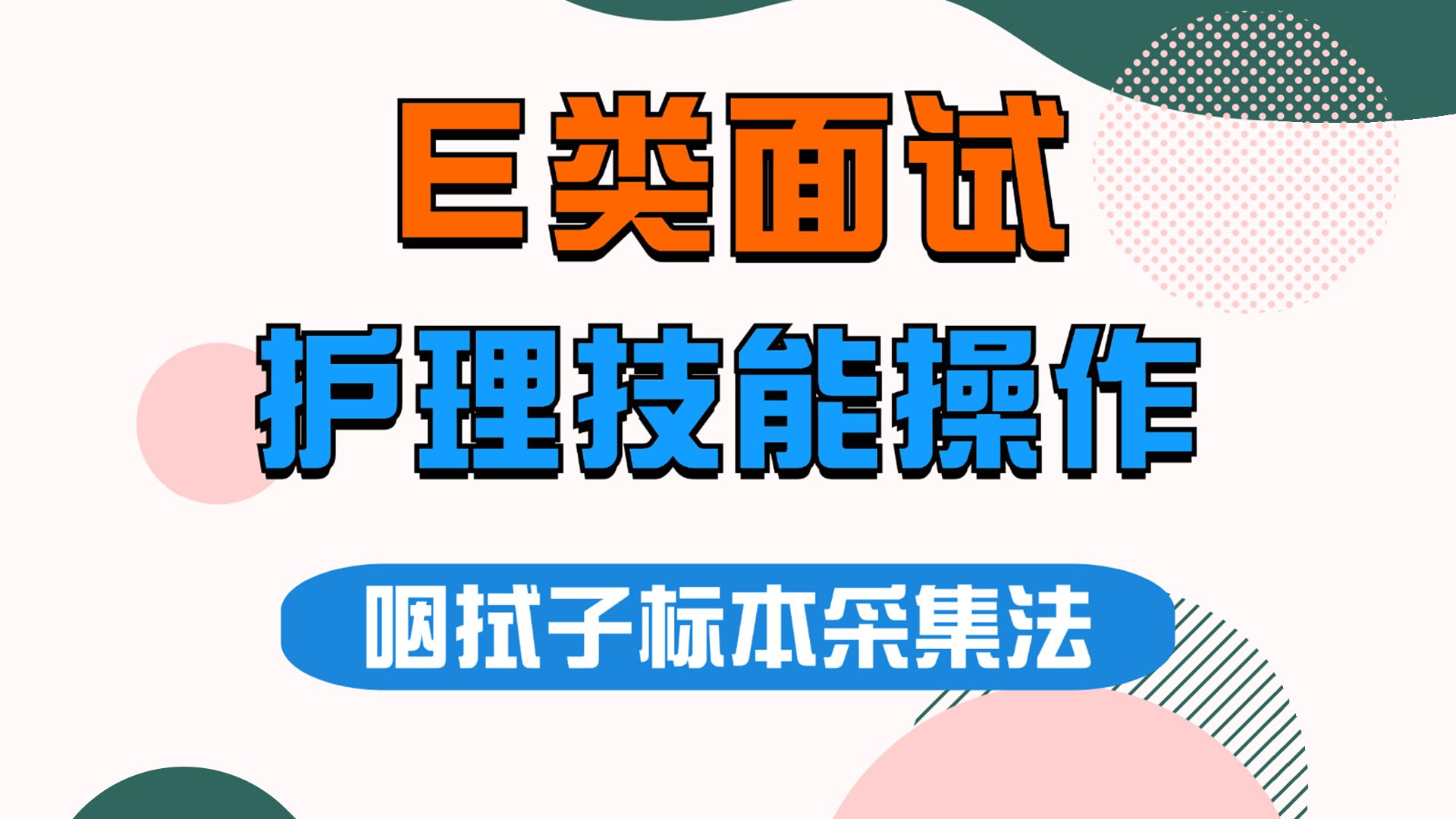 采集系可参考的冲技能等级方式(采集等级怎么提升)