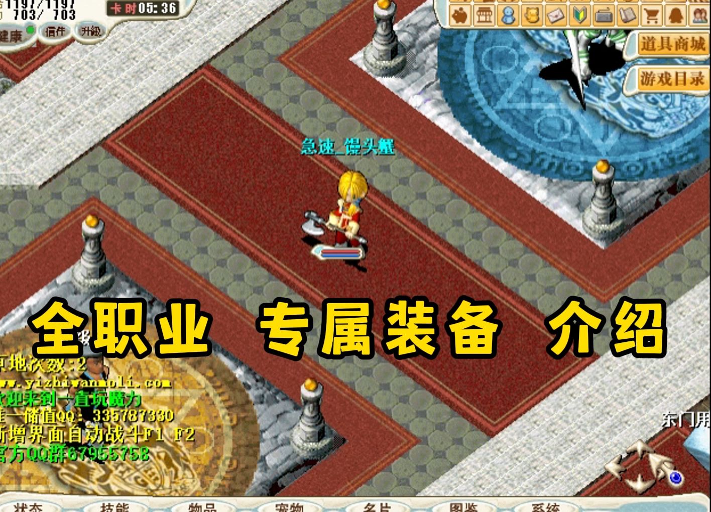 魔力宝贝忍者职业属性技能介绍