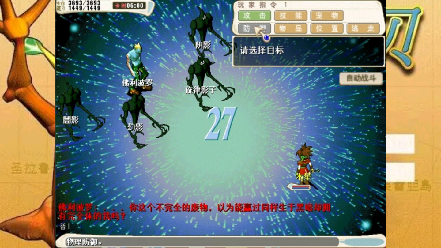 魔力宝贝忍者职业属性技能介绍 魔力宝贝忍者职业属性技能介绍