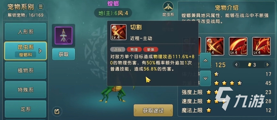 魔力宝贝圣魔宝石镶嵌攻略一览表 魔力宝贝圣魔宝石镶嵌攻略一览表