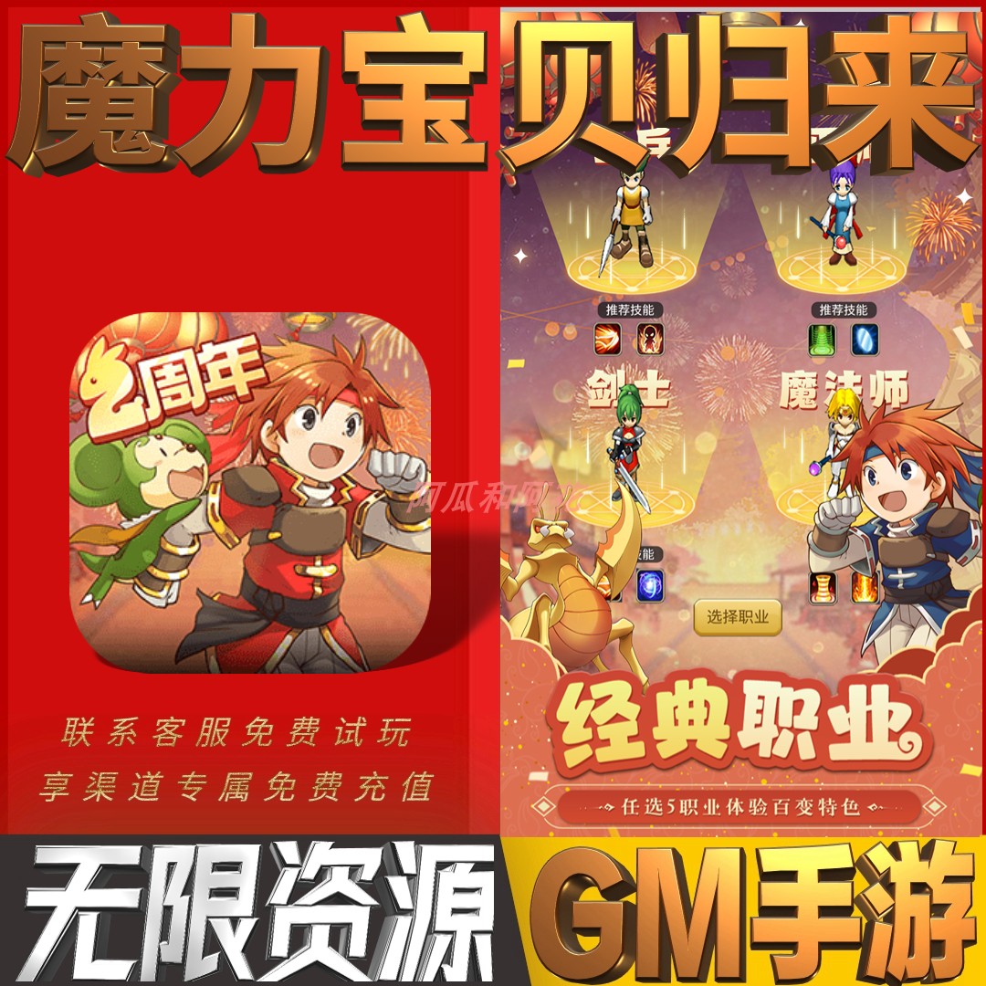 魔力宝贝手游服务端修改教程视频(魔力宝贝手游服务端修改教程视频在哪) 魔力宝贝手游服务端修改教程视频(魔力宝贝手游服务端修改教程视频在哪)