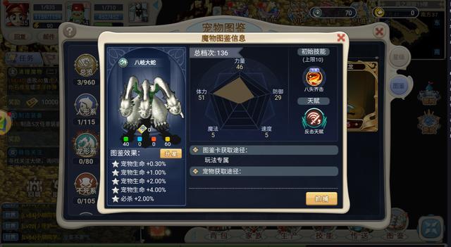 魔力宝贝新版法师职业属性详解(魔力宝贝新版法师职业属性详解大全) 魔力宝贝新版法师职业属性详解(魔力宝贝新版法师职业属性详解大全)