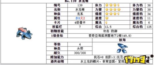 魔力宝贝怀旧任务宠物推荐(魔力宝贝怀旧服最强宠物排行) 魔力宝贝怀旧任务宠物推荐(魔力宝贝怀旧服最强宠物排行)