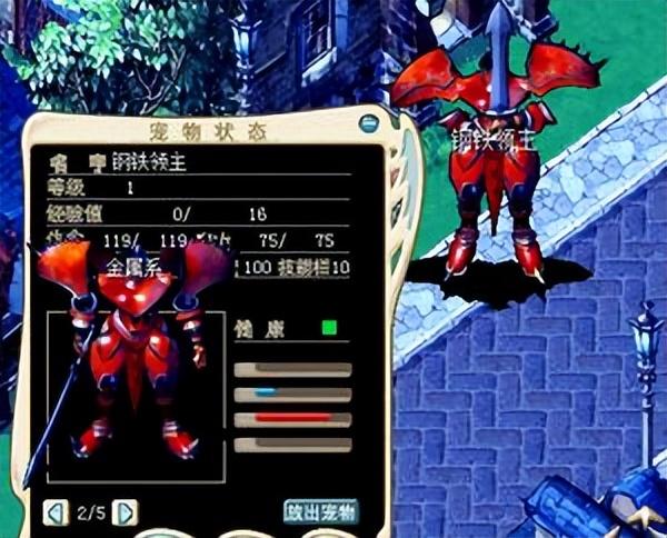 魔力宝贝怀旧任务宠物推荐(魔力宝贝怀旧服最强宠物排行) 魔力宝贝怀旧任务宠物推荐(魔力宝贝怀旧服最强宠物排行)