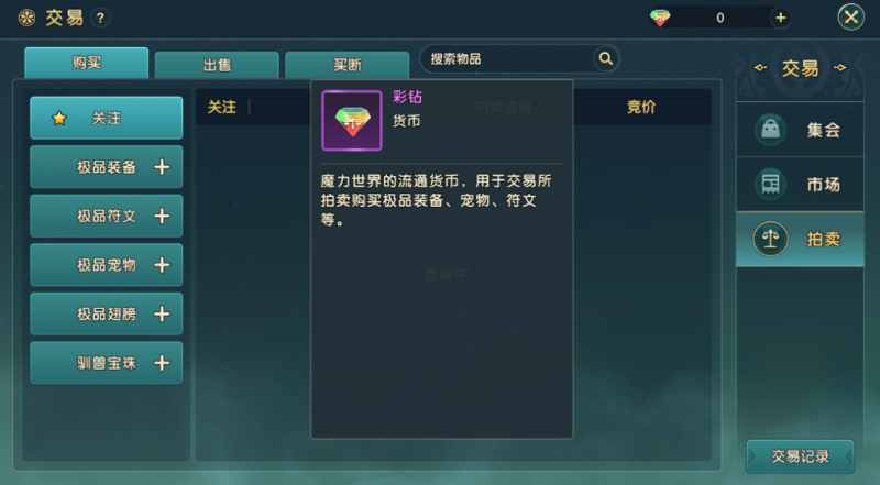 魔力宝贝装备交易的技巧与策略(魔力宝贝装备交易的技巧与策略是什么)