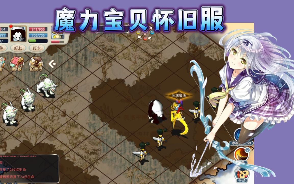 魔力宝贝怀旧服还能玩吗(魔力宝贝怀旧版现在是哪个版本)