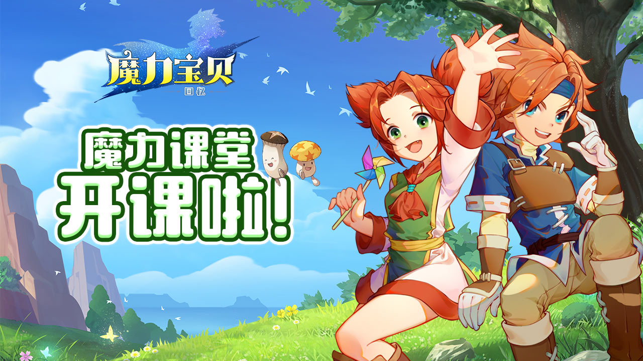 魔力宝贝400级怎样转大师(魔力宝贝一转多少级)