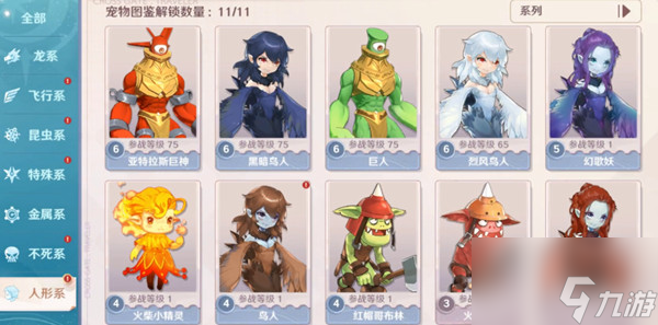 魔力宝贝400级怎样转大师(魔力宝贝一转多少级) 魔力宝贝400级怎样转大师(魔力宝贝一转多少级)