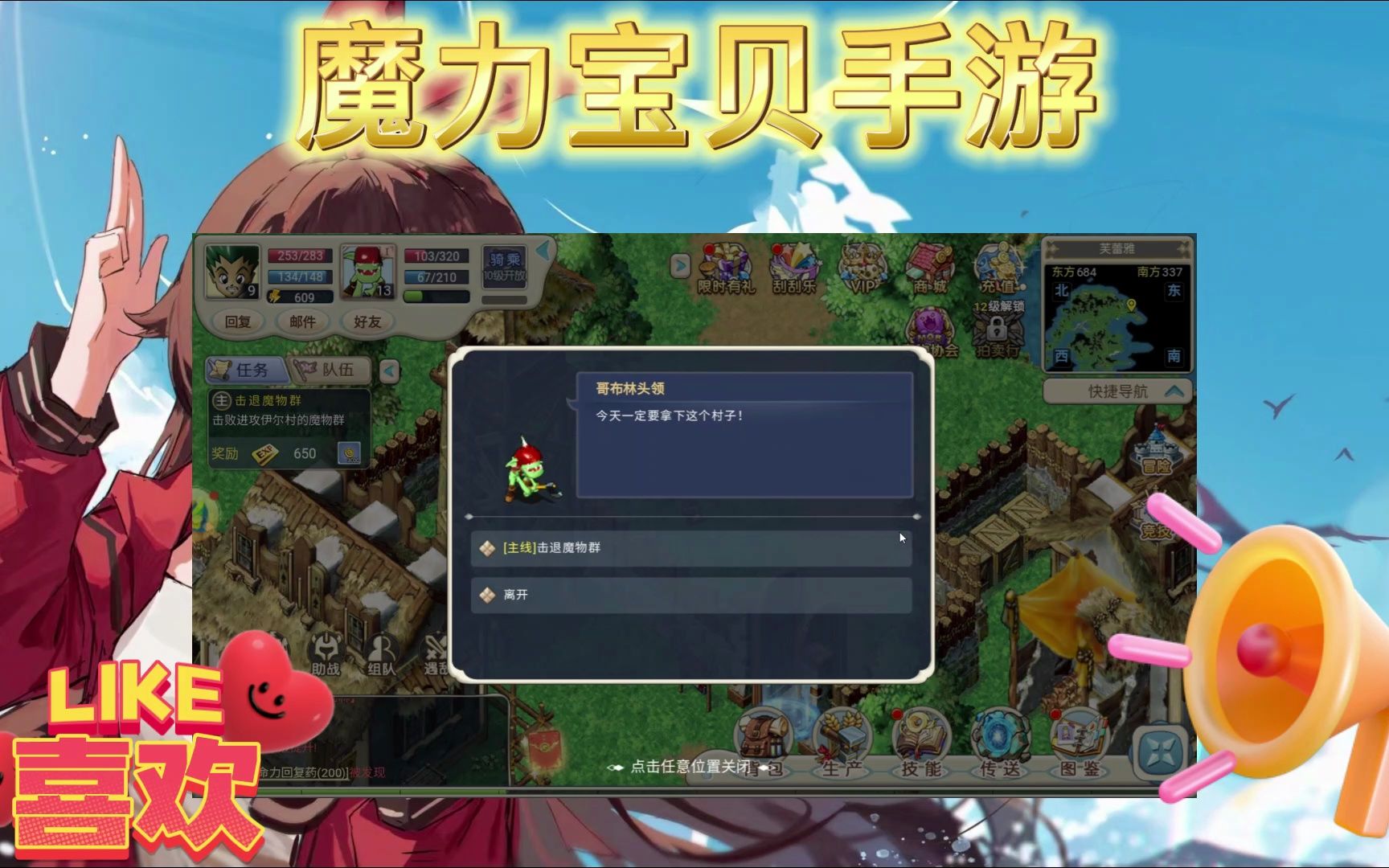 魔力宝贝手游最新版本攻略(魔力宝贝手游17173官网) 魔力宝贝手游最新版本攻略(魔力宝贝手游17173官网)