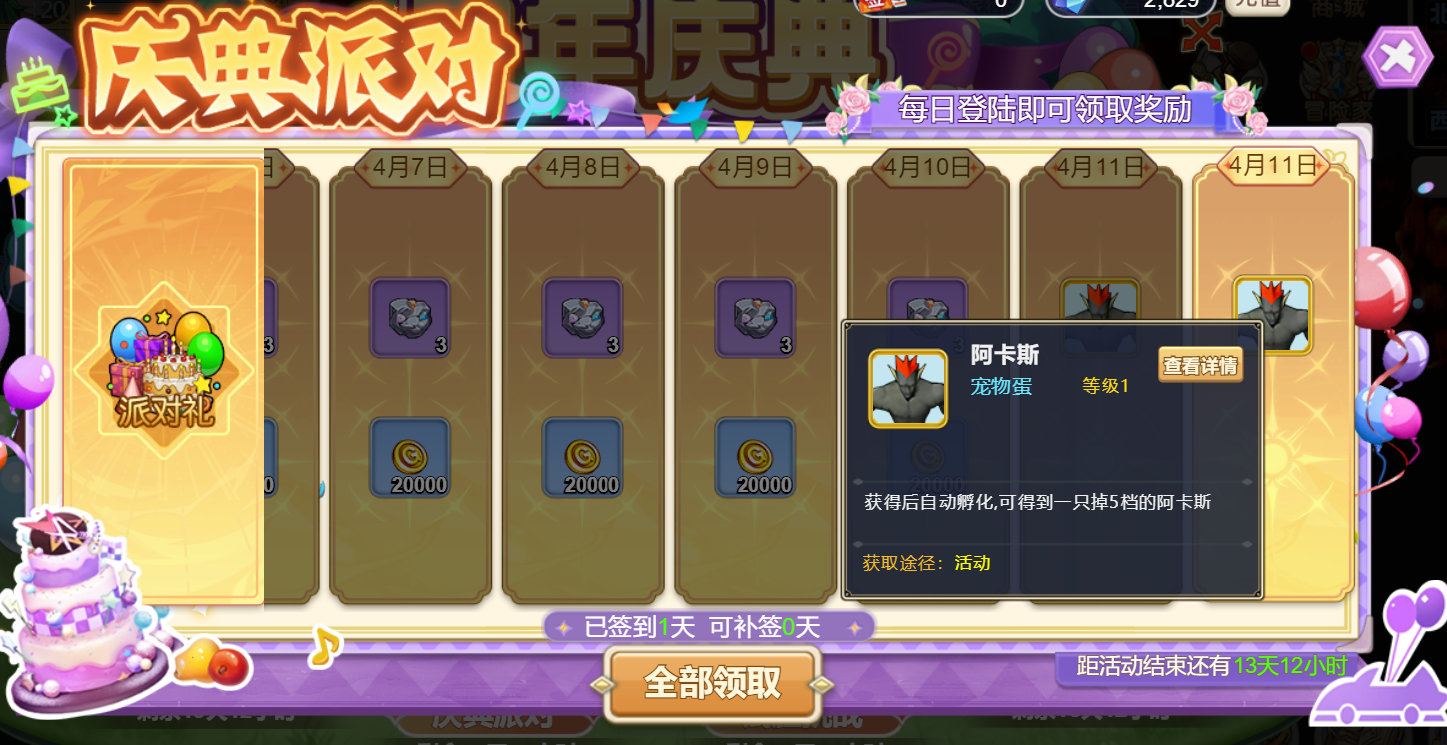 《魔力宝贝》红龙硬核巢穴技巧攻略(魔力宝贝17173官网) 《魔力宝贝》红龙硬核巢穴技巧攻略(魔力宝贝17173官网)