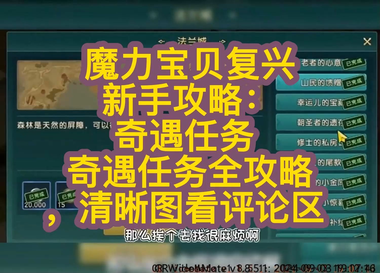 魔力宝贝回忆攻略技巧(魔力宝贝回忆攻略技巧图)