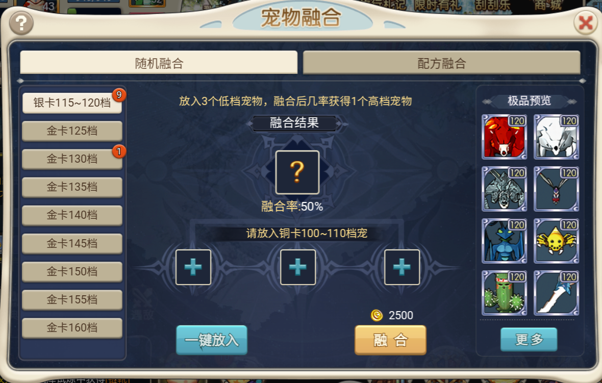 魔力宝贝手游攻略装备合成大全(魔力宝贝手游装备材料配方整理) 魔力宝贝手游攻略装备合成大全(魔力宝贝手游装备材料配方整理)