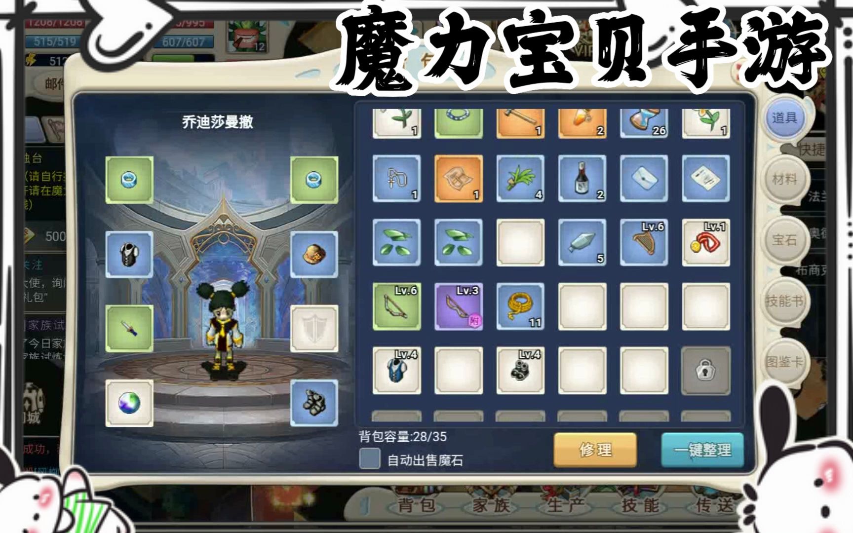 魔力宝贝怀旧弓箭手学什么技能好(魔力宝贝怀旧弓箭手学什么技能好一点) 魔力宝贝怀旧弓箭手学什么技能好(魔力宝贝怀旧弓箭手学什么技能好一点)