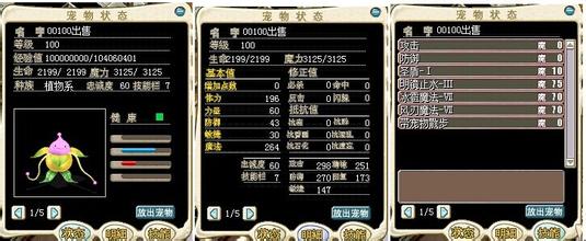 魔力宝贝各个角色的加点方式怎么计算(魔力宝贝人物属性加点) 魔力宝贝各个角色的加点方式怎么计算(魔力宝贝人物属性加点)