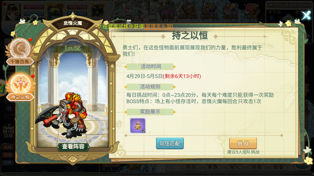魔力宝贝的节日活动与特殊奖励(魔力宝贝2020年新年活动) 魔力宝贝的节日活动与特殊奖励(魔力宝贝2020年新年活动)