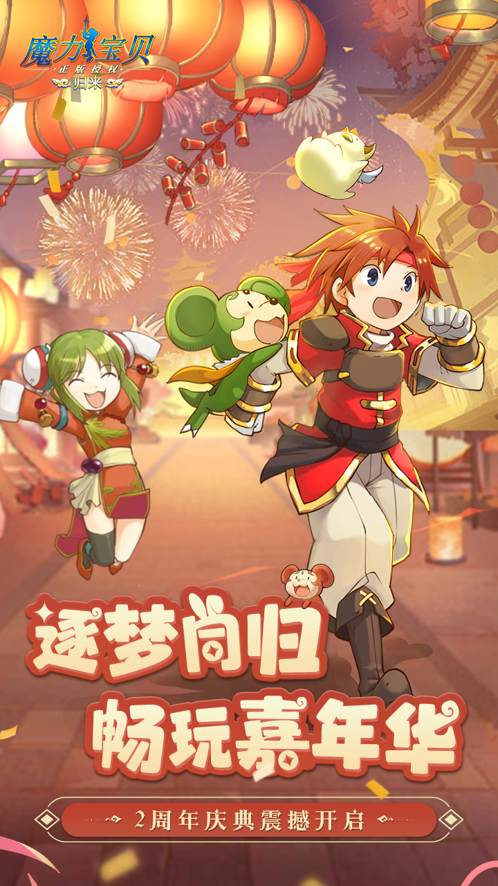 手机玩端游魔力宝贝(手机玩魔力宝贝怀旧服) 手机玩端游魔力宝贝(手机玩魔力宝贝怀旧服)