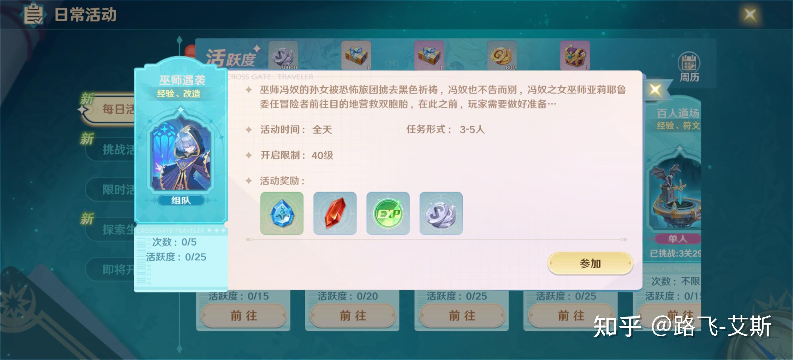 魔力宝贝旅人官网手游攻略大全(魔力宝贝 旅者的庇护) 魔力宝贝旅人官网手游攻略大全(魔力宝贝 旅者的庇护)